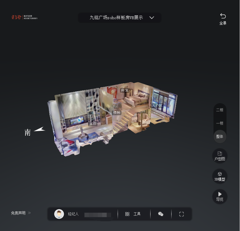 金溪九铭广场SOHO公寓VR全景案例